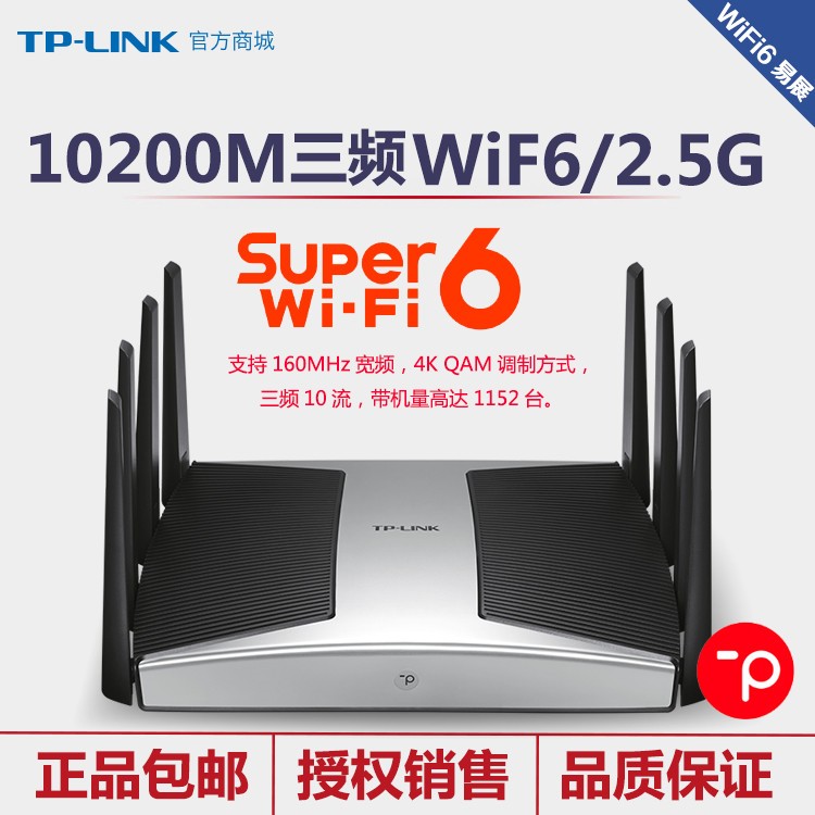 TP-LINK WiFi6 AX10200 Full Gigabit Wireless Router 2.5G Ethernet Port Tri-Band XTR10280