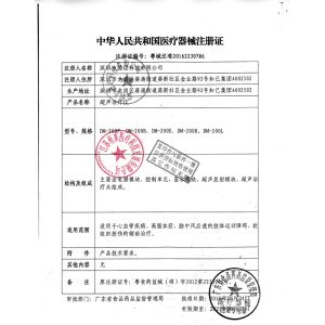 德迈超声波治疗仪颈椎腰椎间盘突出医用足底筋膜炎关节康复理疗器