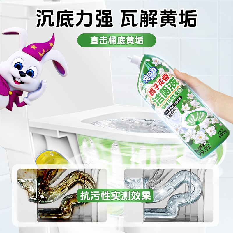 兔の力 香氛洁厕液 600g*3瓶 天猫优惠券折后￥16.9包邮（￥29.9-13）淘金币可抵扣￥1.29