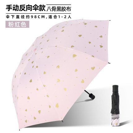 雨伞 全自动防紫外线男女 卡通学生大号晴雨两用黑胶抗风太阳伞