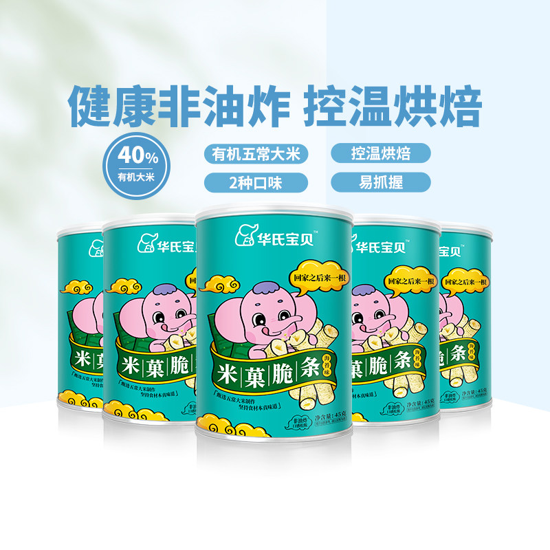 Fahrenheit Baby rice with crisp fingers Buff non-fried and controlled warm baking small snacks