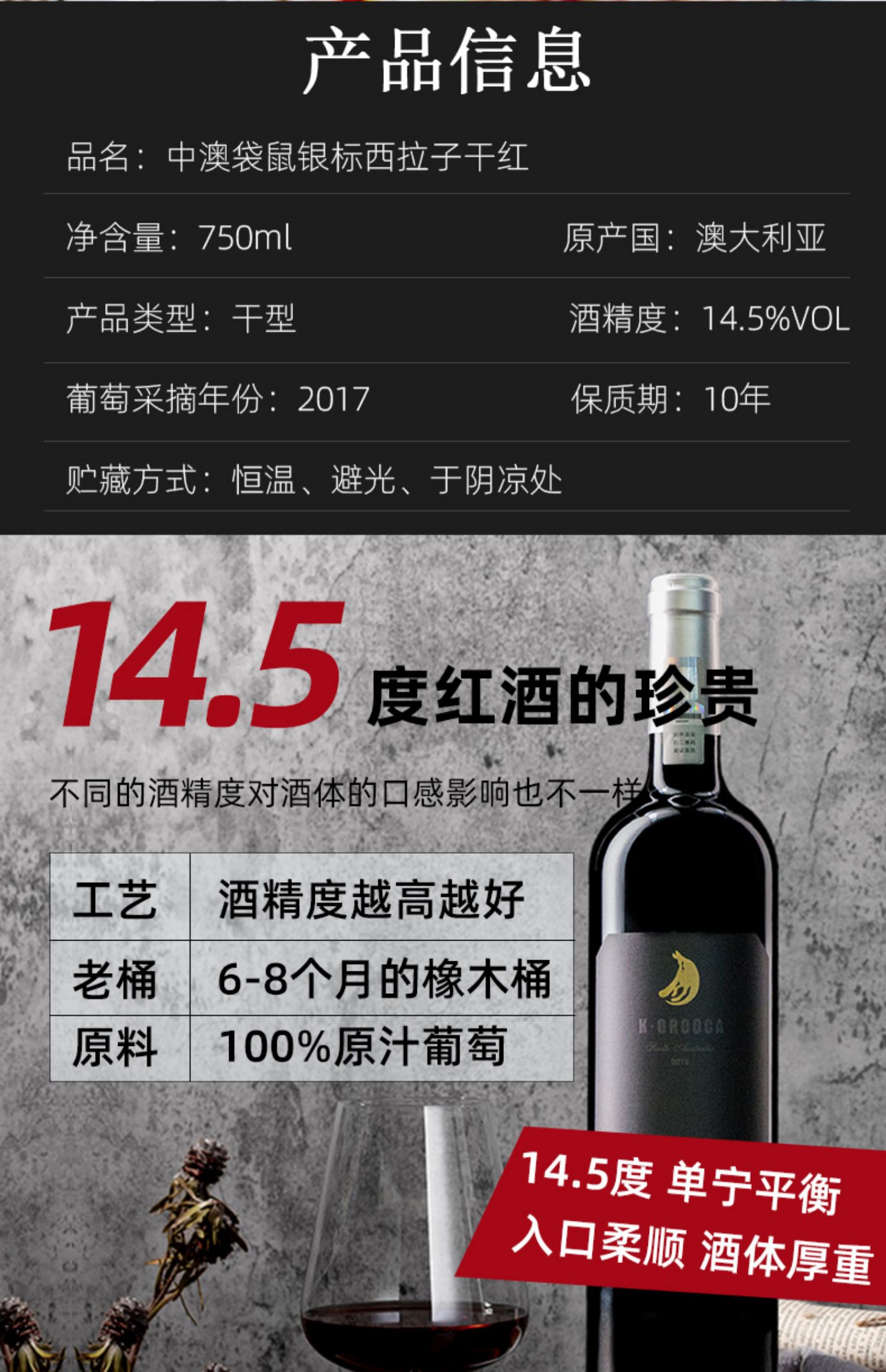 【中粮红酒】银标西拉子原瓶进口干红葡萄酒