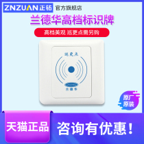 Landwa patrol stick electronic patrol system patrol point identification point inspection point location button high-end sign