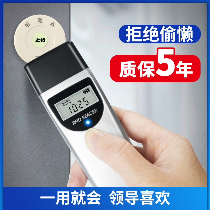 Positive drilling electronic patrol system patrol machine stick 3030 dot patrol ET-1010 security patrol punch card device
