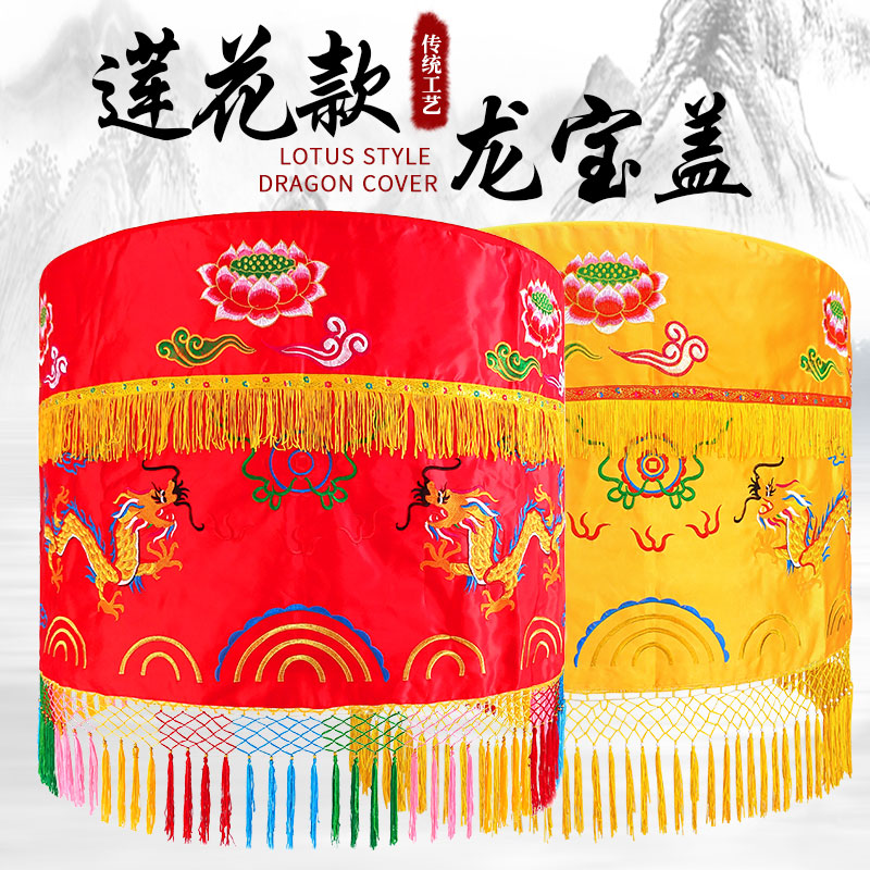 Buddha Bao Gao Customized Embroidery Dragon Bao Gao embroidery with Huang Dragon Umbrella Double Long Treasure Gao Red Huang Lotus