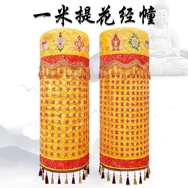 Building Buddha embroidered cylinder of the Hamburg Hall Hall Merry Hang Hang Hang Hang