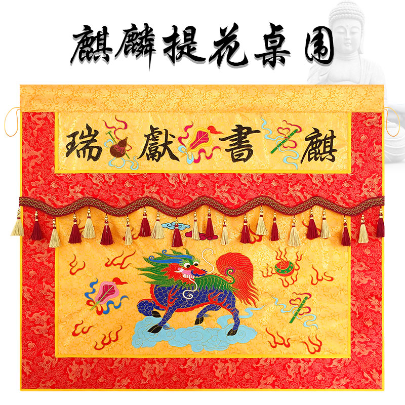 Buddha embroidered table around 1 meter Kirin table around household tablewood tables and tablecloth surrounded by Buddha's family - style natural tablecloth