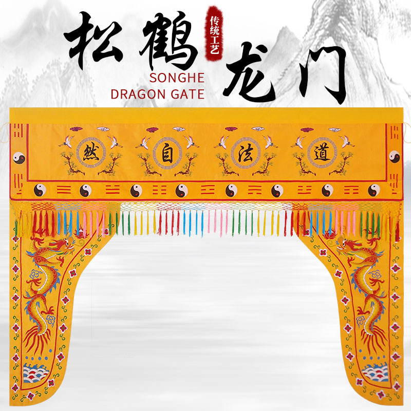 Taoist embroidery longmen Dao method natural dragon gate Buddha tent Song crane bagua god account Taoist embroidery dragon tent double dragon mantle tent