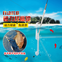 Magnetic fully automatic bottom-finding fish floating floating free adjustment floating fishing artifact high sensitivity eye-catching lazy fishing gear supplies