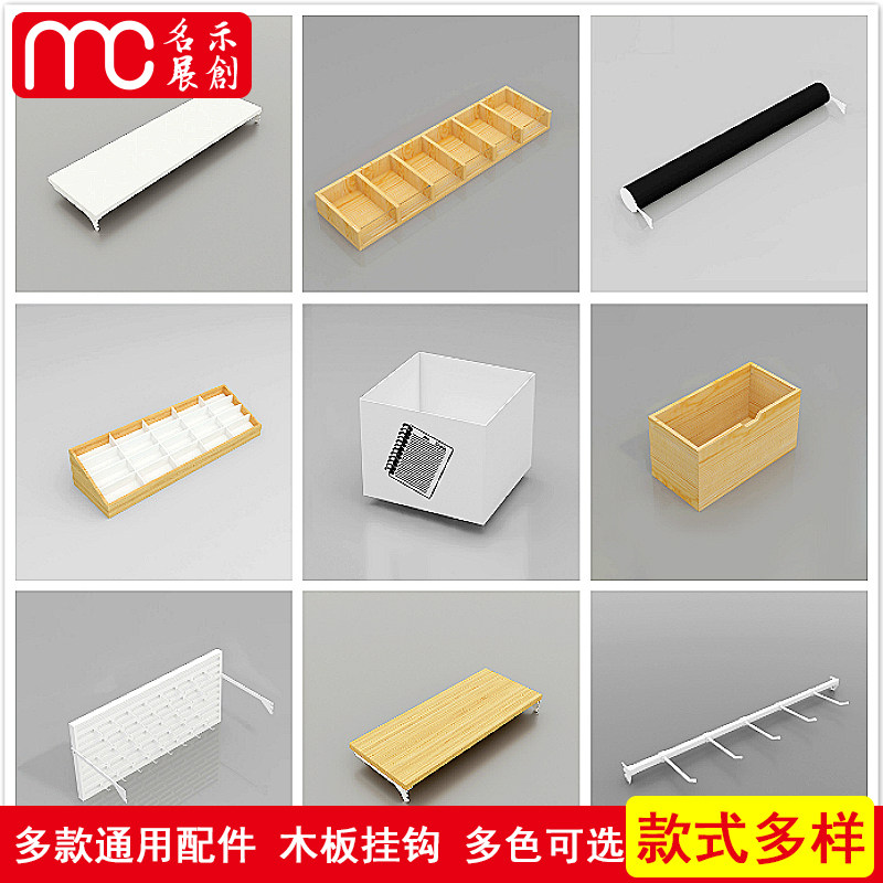 Name Genesis Uber shelf Accessories Jewelry Stationery Toys Mother & Baby Clothing Shop Bifacial Middle Island Accessories Hook side cabinets