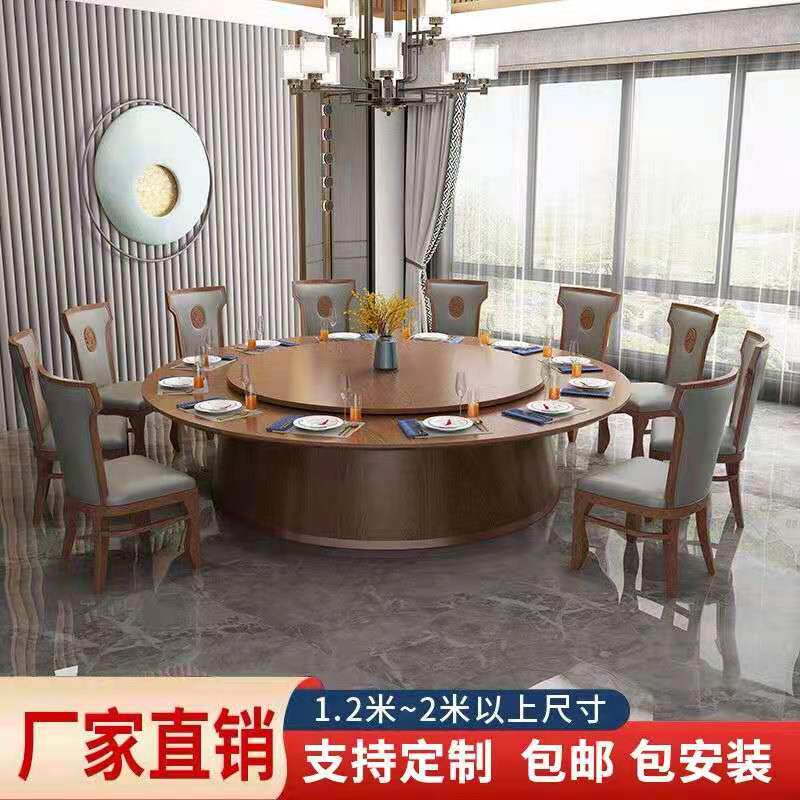 Hotel electric dining table large round table 15 people new Chinese restaurant hotel rotating round table chair with turntable round table 20 people