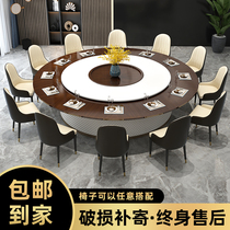 New Chinese Solid Wood Hotel Dining Table Big Round Table Hotel Electric Big Round Dining Table And Chairs Combined 15 people 20 people with turntable
