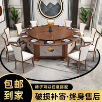New Chinese Solid Wood Hotel Dining Table Big Round Table Hotel Electric Big Round Dining Table And Chairs Combine 15 people 20 people with turntable