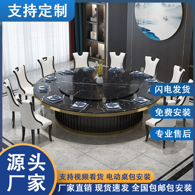 Hotel electric dining table large round table marble automatic turntable 15 people 20 people hotel club large dining table round table and chairs