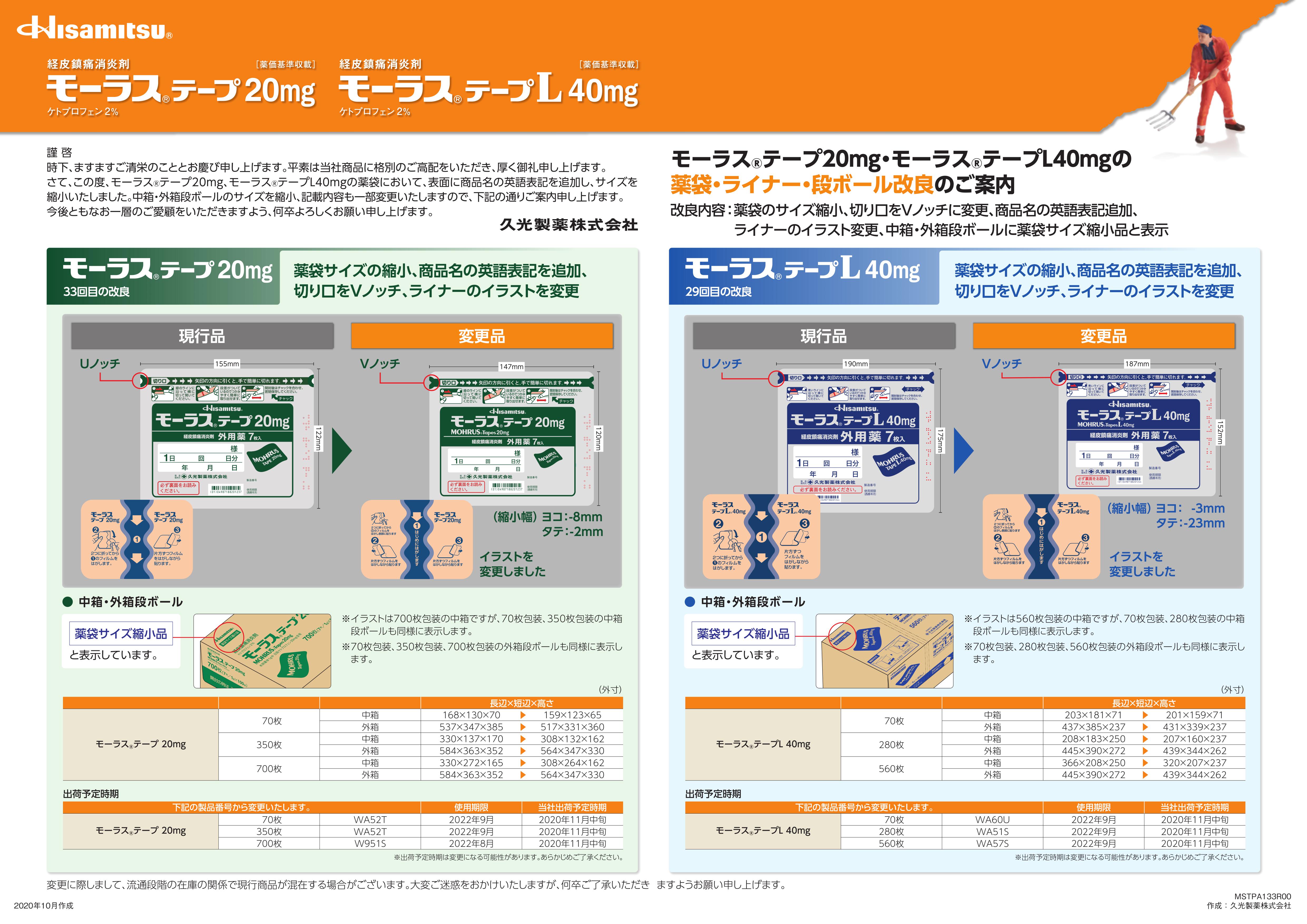 【全美最低價】【無限購】現貨秒發 【日本直郵】久光貼 膏藥貼鎮痛止腰疼痛貼 7片/袋