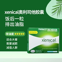 Капсулы orlistat 84 капсулы - 1 коробка [Дата истечения срока действия до 1 июня 25]