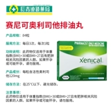 [Продвижение] Австралийский Сенико Олис, 84 капсулы по снижению веса капсулы, потеря веса жира, таблетки для потери веса