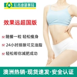 [Продвижение] Австралийский Сенико Олис, 84 капсулы по снижению веса капсулы, потеря веса жира, таблетки для потери веса