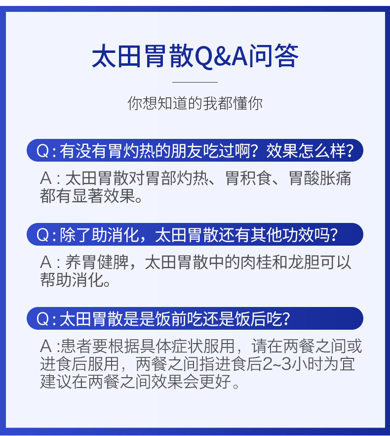 日本国门胃药 太田胃散 芳香性健胃消化药 48包 图10