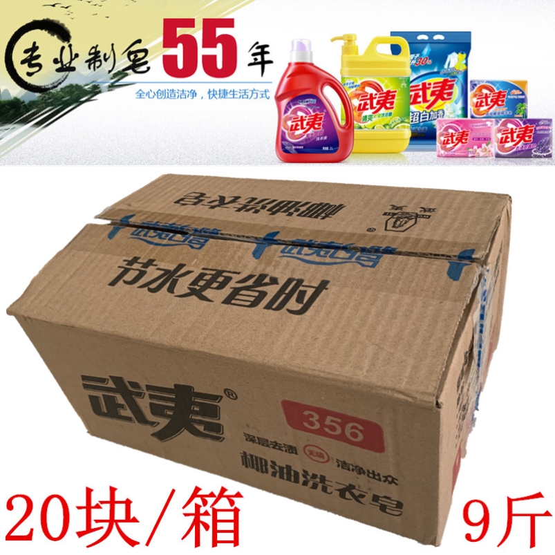Wuyi soap 200g 20 pieces of transparent soap laundry soap large pieces of Wuyi coconut oil laundry warehouse straight hair
