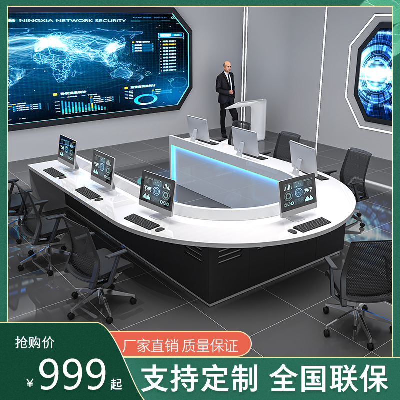 Multimedia command center console paint arc dispatcher multi-connected monitoring station luxury conference table workbench