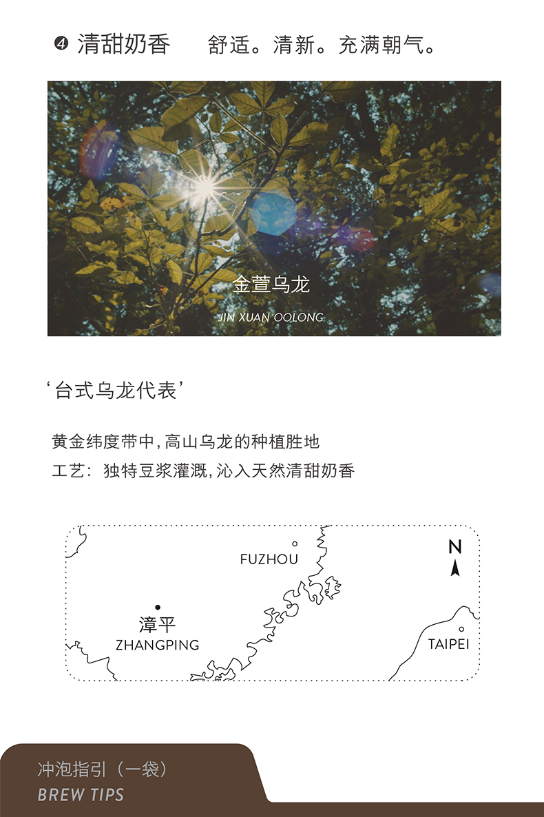 【拍2件】佰朔乌龙传奇4味茶包12包