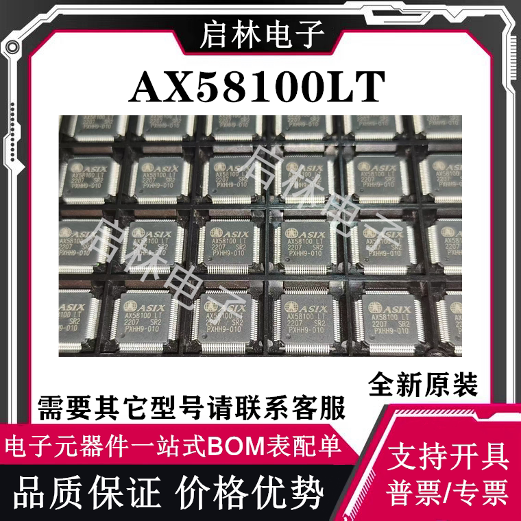 Brand New Original Ax58100 Ax58100Lt Lqfp80 Ethernet Ethercat Control Chip Brand New Original Ax58100 Ax58100Lt Lqfp80 Ethernet Ethercat Control Chip