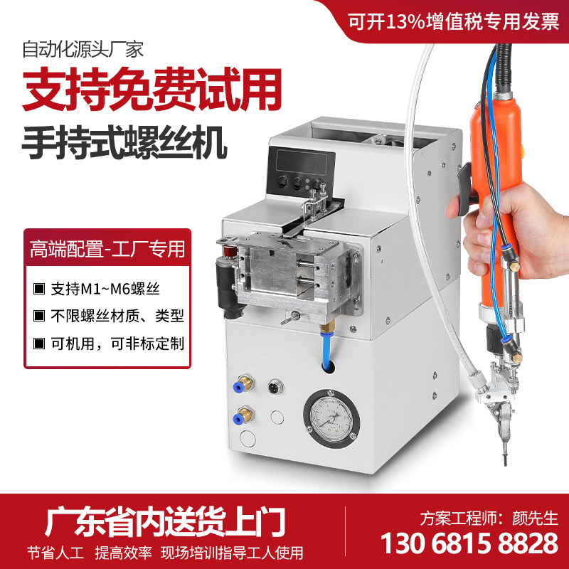 Fully automatic beating screw machine handheld electric point tin machine feeder lock screw drop type dispensing machine manufacturer