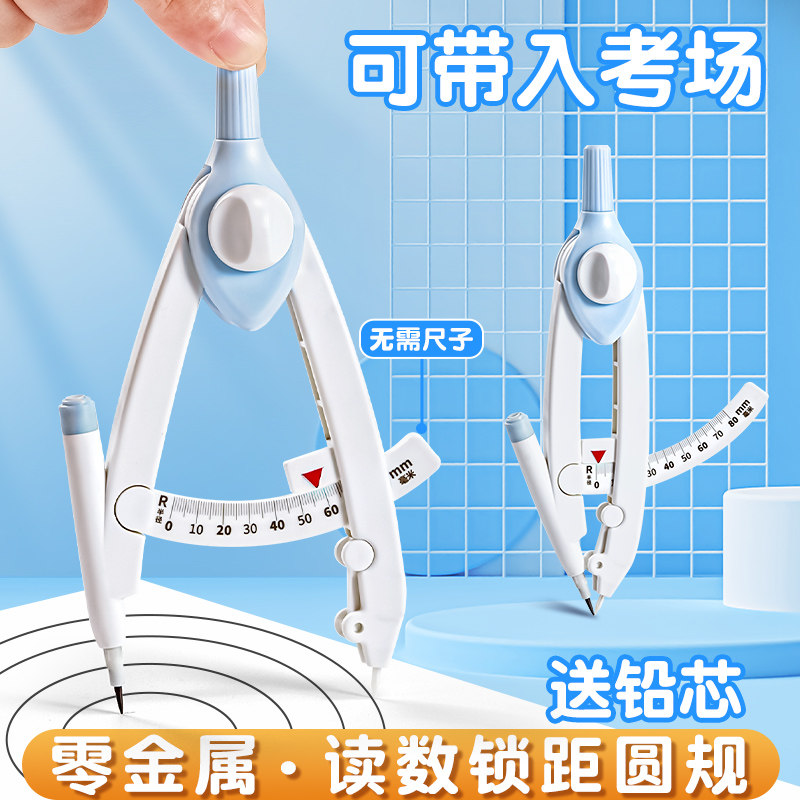 学生、中学生向けの読み取りコンパス、多機能ロック定規とコンパス、小学生、中学生、高校生向けの高価値マーキングツール、プロ仕様の描画および円描画ツール、目盛り付き2B、ゼロメタルコンパス。