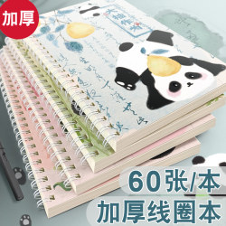 Panda Notebook, A5 Spiral-Bound Journal, Softcover Notebook, B5 Thickened Exercise Book for Elementary and Middle School Students, Diary, Lined, High-Quality, Cute, Softcover, Chinese Style, Literary