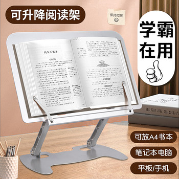 Metal Reading Stand, Foldable and Adjustable, Children's Book Holder, Prevents Neck Strain, Student Study Desktop Folding Office Reading Book Stand, Eye Protection, No Need to Bend over