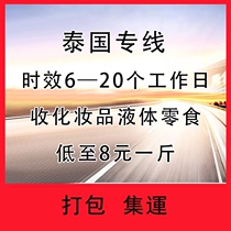 Hong Kong Vietnam Cambodia special line express transshipment Taopai International express transit station integrated delivery logistics