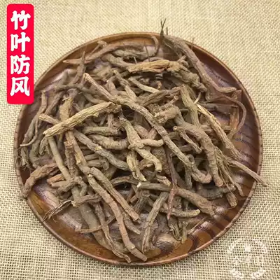Chinese herbal medicine Yunnan wild windbreak bamboo leaf windbreak super cloud Fengfeng chicken foot windbreak 500 grams
