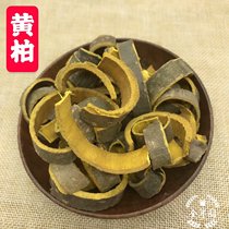 Chinese herbal medicine cortex phellodendri cortex phellodendri skin cortex phellodendri cortex phellodendri wire Phellodendron chinense sulfur-free 500 grams