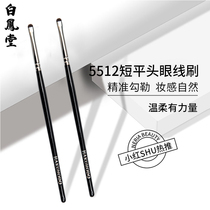 Japanese white Fengtang Eye line brushed short flat head eye tail precision Upper color Ma Mao Special cabinet G5512 Tong-mouth Makeup Brush