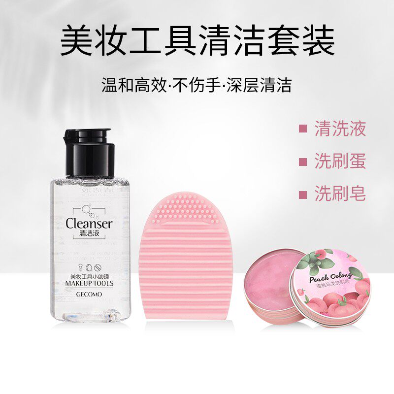 Makeup brush cleaning liquid scrub soap beauty egg wash egg animal hair sterilization quick-drying puff cleaner tool