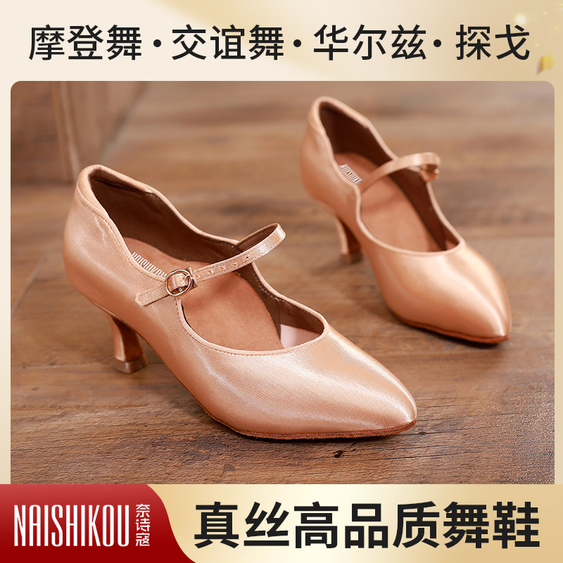 Professional silk modern dance shoes national standard dance high heels soft bottom exercise shoes social dance waltz women's dance shoes