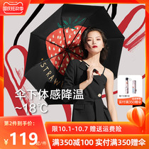 Jiao under the beneunder flagship store play umbrella sunscreen anti-ultraviolet female summer rain dual-purpose Coke under official website