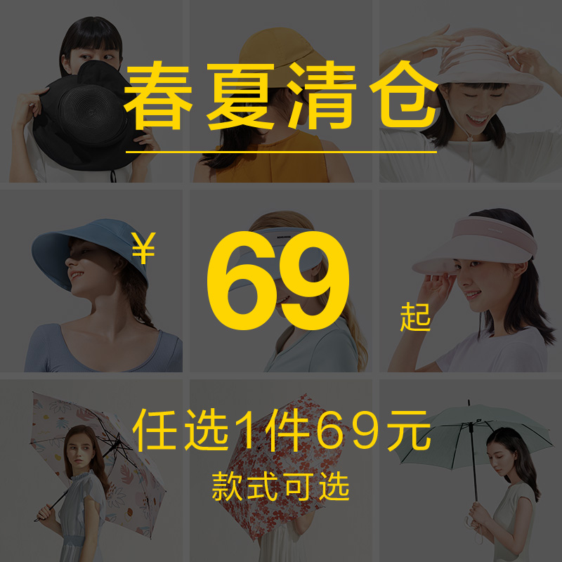 (Clearance sale) under the banana sunshade hat riding outdoor sports travel anti-UVUPF50