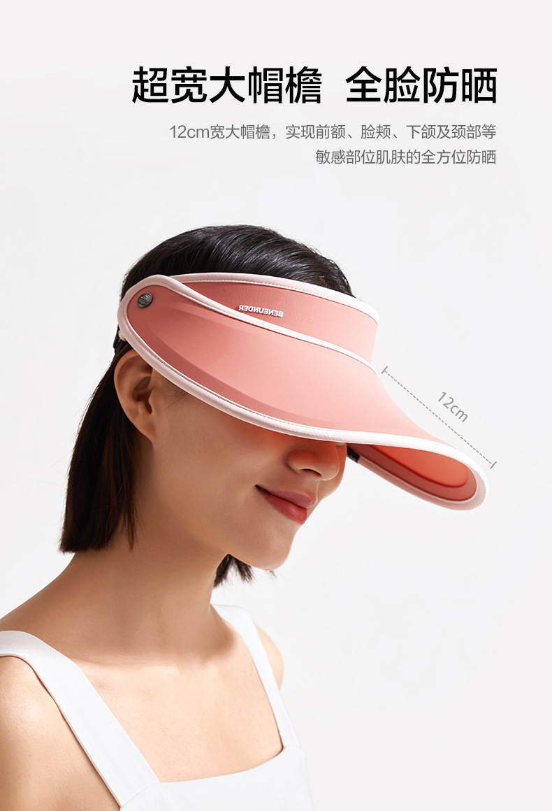 清仓特卖 蕉下 防晒遮阳帽 UPF50+ 图9