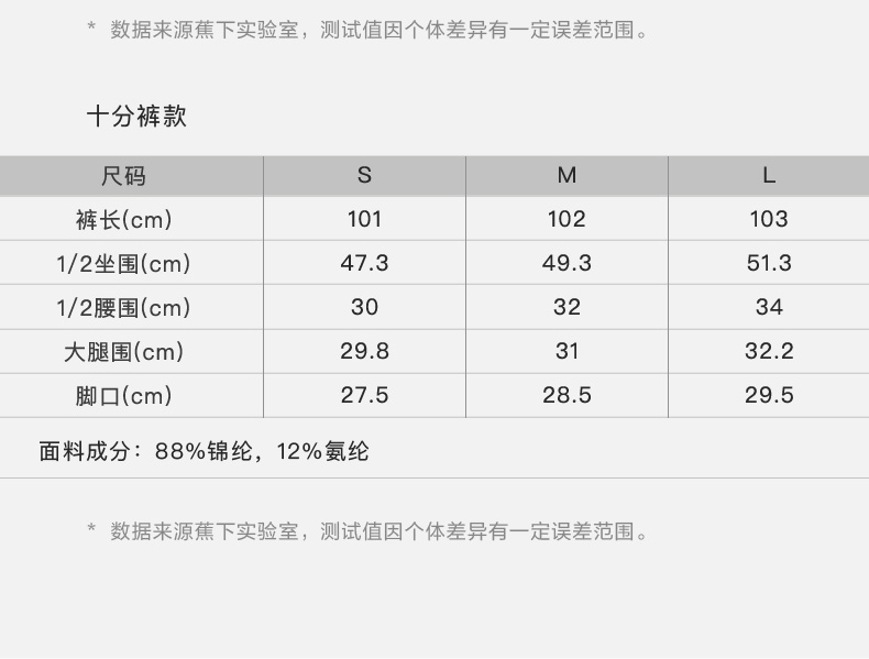 蕉下 2021新款轻薄防晒休闲裤 UFP50+ 图15