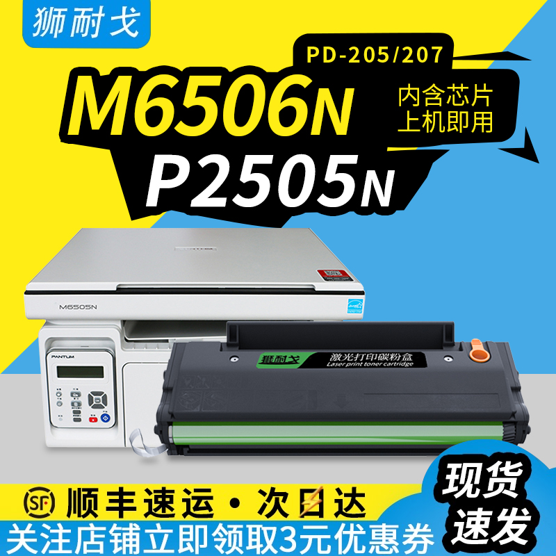 Lion-resistant application of the pentogram PD-205 light-sensitive drum P2550 P2505 Medical machine Carbon powder box M6505N sunburn M6555 M6605N laser printing machine Selenium Drum