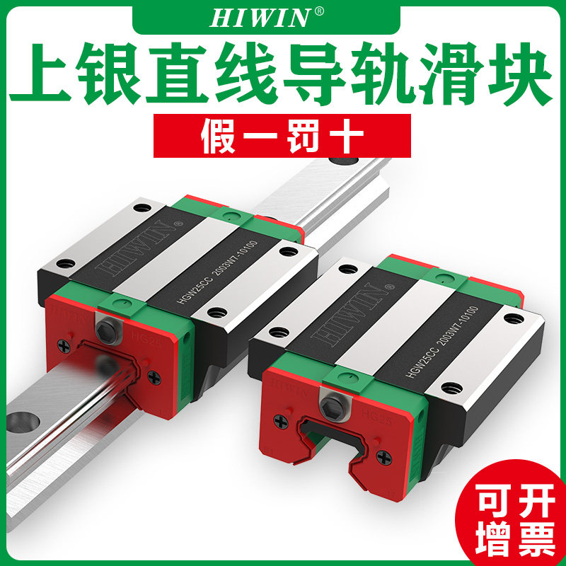 Taiwan Shangyin linear guide slider slide rail EGH15CA 9HGW25CC HGH MGN EGW SA complete set