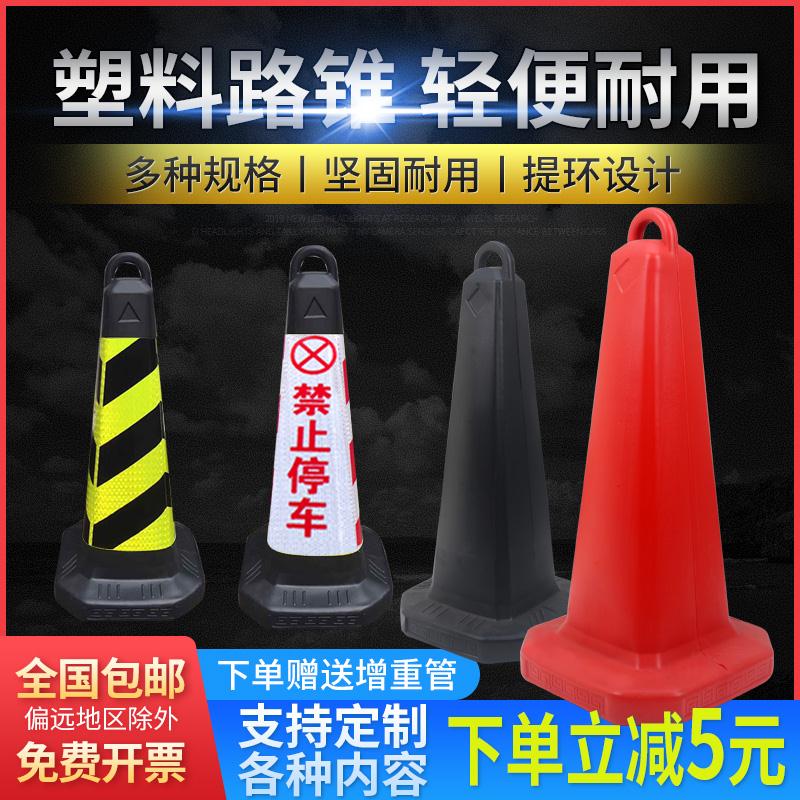 Reflective cone road cone plastic cone cap no parking warning sign traffic special ice cream cone rubber roadblock cone