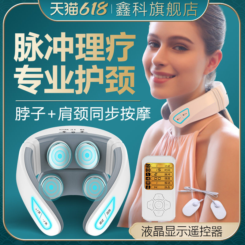 Home Cervical Spine Massager Neck Shoulder Neck Massage Soothing pain Pain Pain by neck kneading hot compress Physiotherapy Cervical seminator