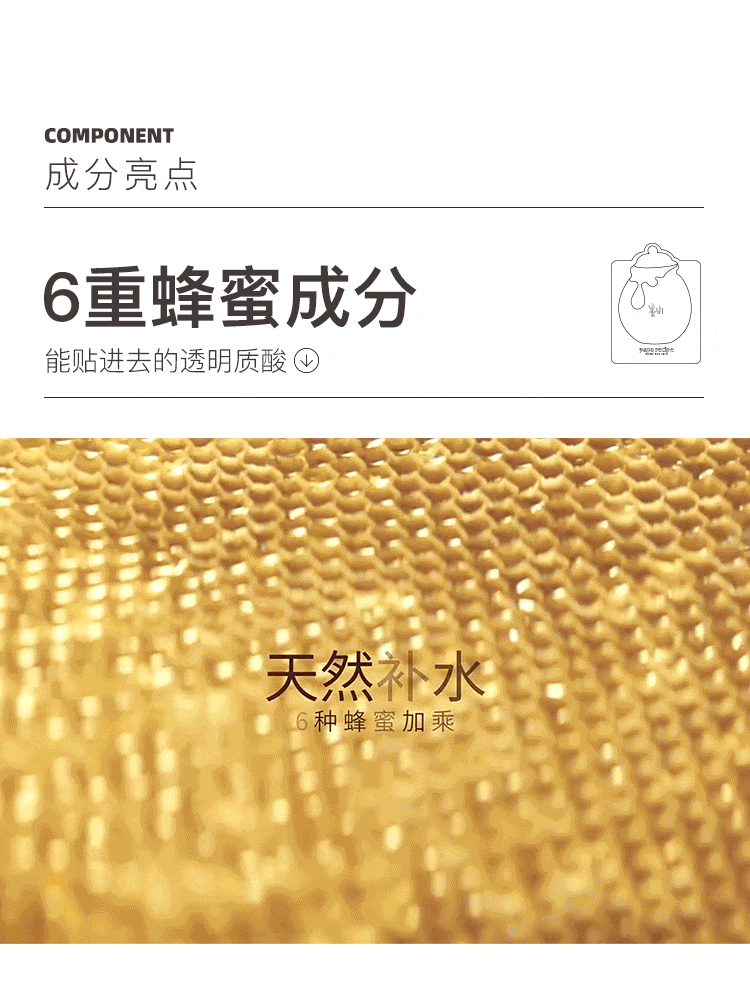 韩国 Papa recipe 春雨 黄春雨Pro蜂蜜面膜 6片 图3