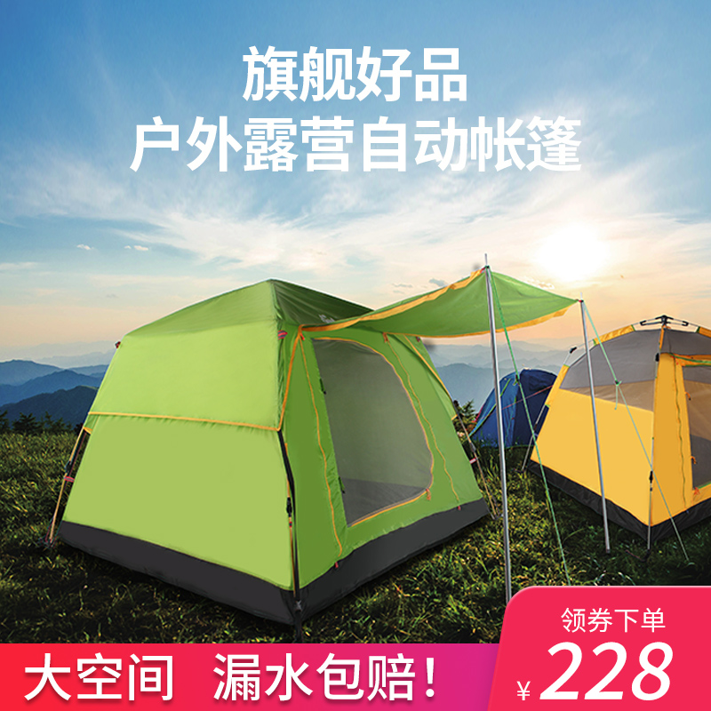 Outdoor camping beach tent thickened rain-proof camping field rainstorm-proof automatic speed-opening light large space