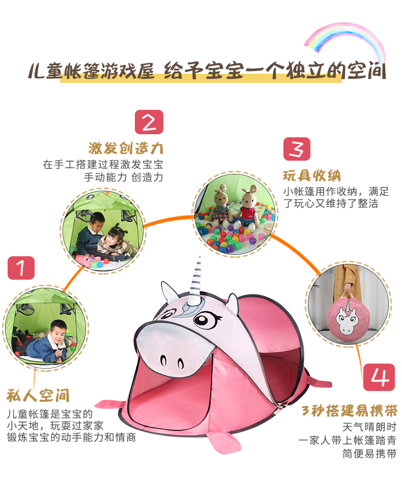 儿童 自动弹开型 帐篷游戏屋 图4