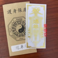 F25 [Благословение одиночного Fook]