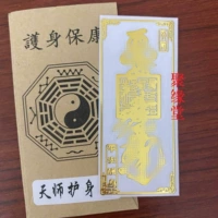 F9 【Небесный мастер -хранитель】